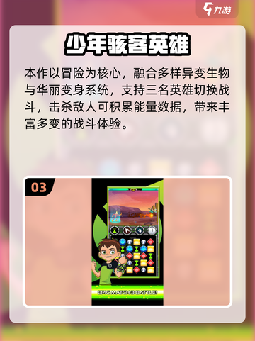 🔥2025必玩！少年骇客100款手游大合集💥🎮截图4