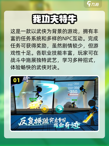 🔥2025经典功夫游戏合集，玩到停不下来！🎮截图2