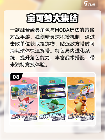 🔥2025最火MOBA吃鸡手游TOP榜💥截图9