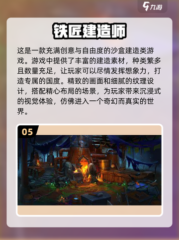 2024必玩🔥建造类游戏推荐🎮截图6