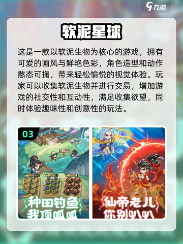 2025必玩🔥3D手机网游TOP5💥联机畅爽截图4