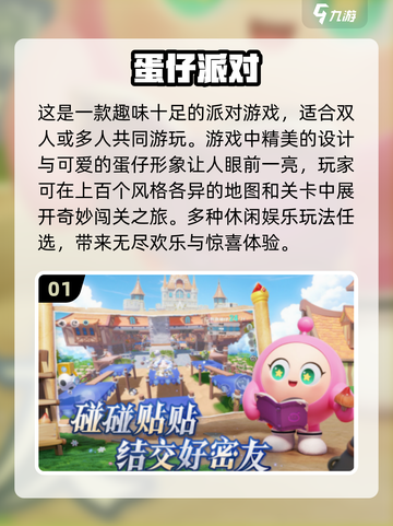 🔥2025超人气多人互动小游戏合集🎉截图2