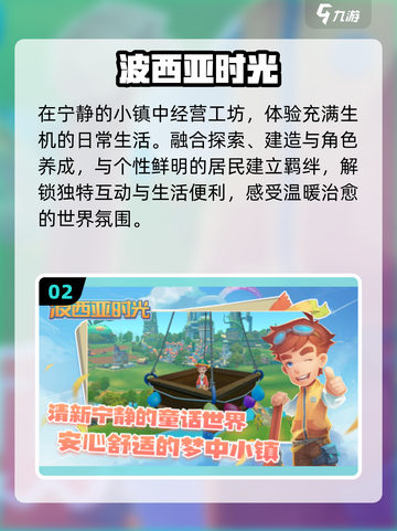 🔥2025免费开放世界神作盘点🎮截图3