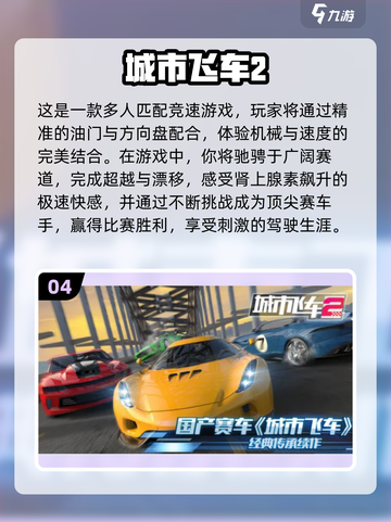 🔥2022超好玩长途汽车游戏排行榜🎉截图5