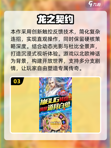 🔥2025龙游戏大汇总🐉必玩清单速看！截图4