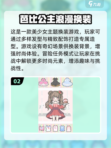 2025最受欢迎✨公主换装游戏大揭秘！👗截图3