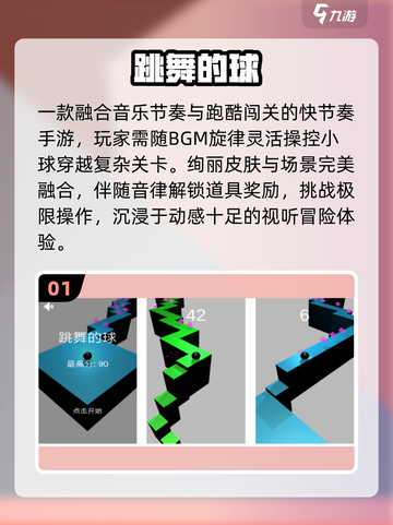 🔥2025最火小球游戏免费下🎮截图2