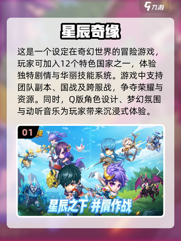2024必玩🔥回合制卡牌游戏排行榜🎉截图2