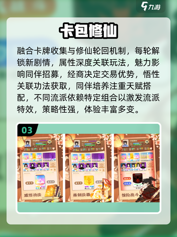 中国网游推荐2025🔥这些游戏超好玩🎮截图4