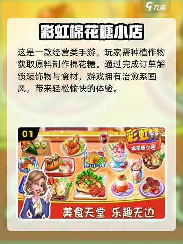 🌾2025必玩种田游戏合集，热门下载全在这！🔥截图2