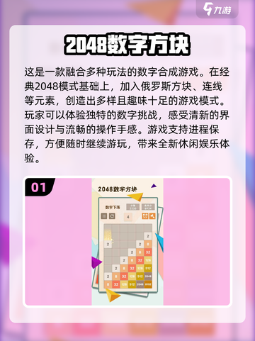 🔥2025年超有趣单机小游戏排行榜🎉截图2