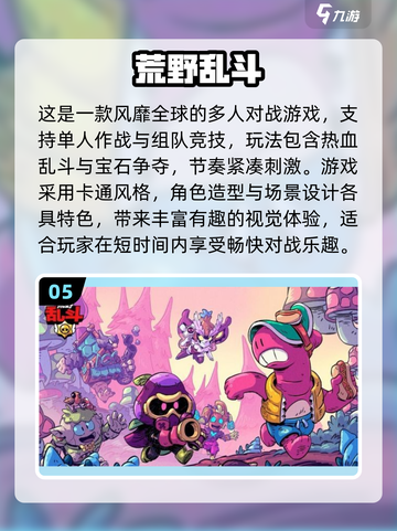 🔥2025最燃PK手游合集💥高燃竞技等你来战🎮截图6