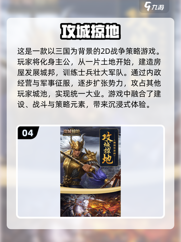 🔥2024必玩！经典城池战争小游戏合集🌟截图5