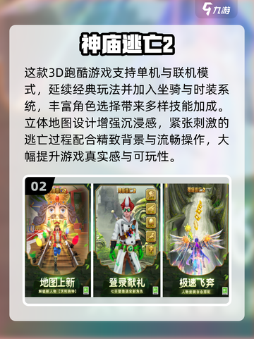 🔥2025最火跑酷游戏盘点！🎮刺激又上瘾💥截图3