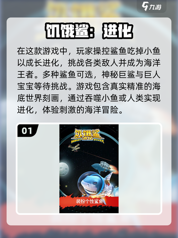 🔥2025必玩！超FUN吞噬进化手游合集🎉截图2