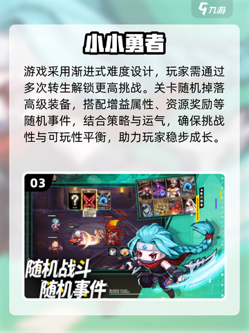 🔥2025最火勇者游戏TOP榜💥截图4