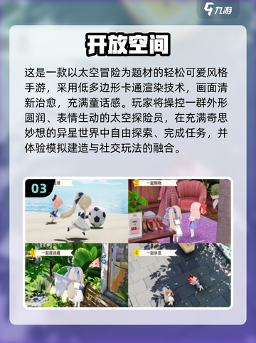 2025超萌手游大公开！🎮💖可爱到爆的治愈系游戏推荐截图4