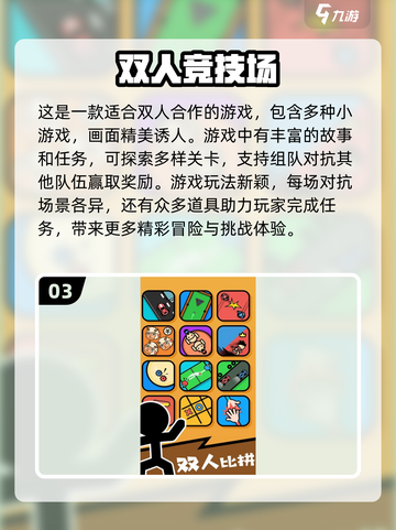 两人在家玩什么？这些小游戏超有趣🎉截图4