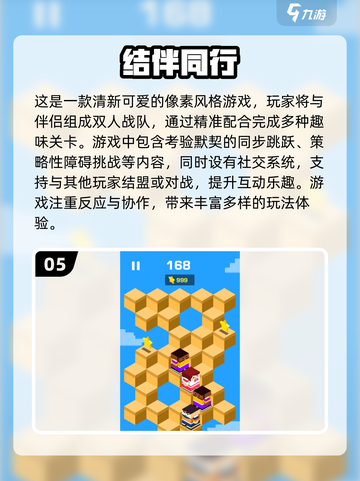 🔥2025情侣手机游戏大全，好玩到停不下来！🎮截图6