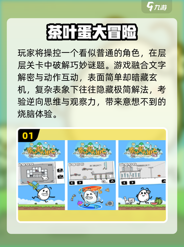 🔥越玩越聪明的益智手游TOP榜🏆截图2