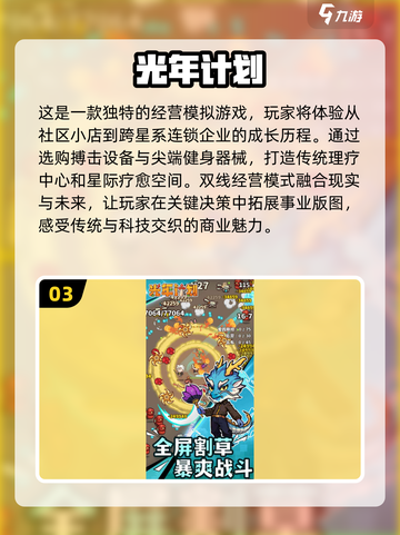 2025最受欢迎模拟经营游戏🔥玩了就停不下来！截图4
