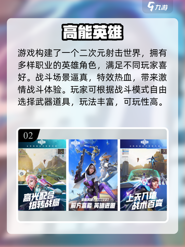 🔥二次元吃鸡手游大汇总！2025必玩清单🎮截图3