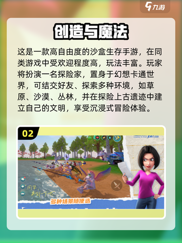 🔥2025大型沙盒手游TOP榜🎮高自由度神作推荐✨截图3