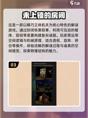 🔍2025必玩像素解谜游戏合集，烧脑又有趣！🎮截图4