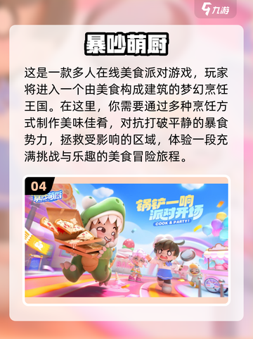 🔥2025人气手游排行榜🌟未来热门游戏抢先看！截图5