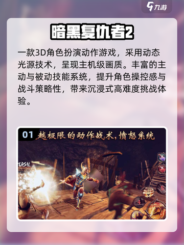 🔥2025必玩类魂游戏TOP5！🎮截图2