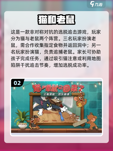 🔥10-15岁亲子游戏大全！经典有趣推荐💥🎮截图3
