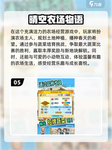 春天到了！带娃出门玩这些游戏超有趣🔥截图6