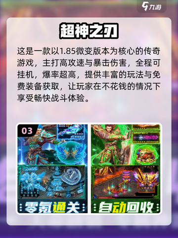 🔥2025超神手游合集！🔥🎮必备下载清单截图4