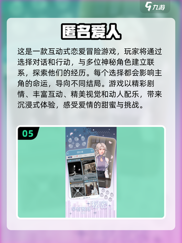 🔥2024必玩推理破案手游大盘点！脑洞大开✨截图6