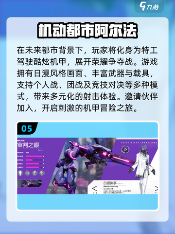 ⚡2025必玩的朋克手游推荐下载🔥截图6
