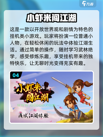 🔥2024必玩单机手游角色扮演大全🎉截图5