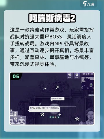 🔥七日世界同款！2025最火射击生存游戏TOP5💥🎮截图6