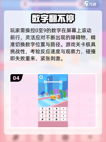 🔥2025最上头填数游戏💥挑战大脑极限🧠截图5