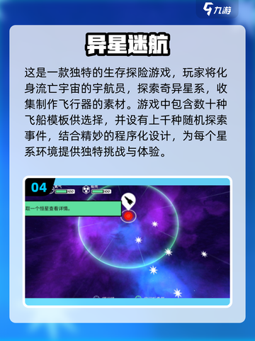 🔥2025最受欢迎的外星人探索游戏🚀你玩过几个？截图5
