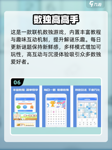 🔥2025最火数独游戏TOP榜！🔥截图7