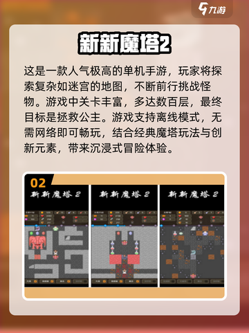 小孩闯关手游🔥2024超耐玩排行榜🌟截图3