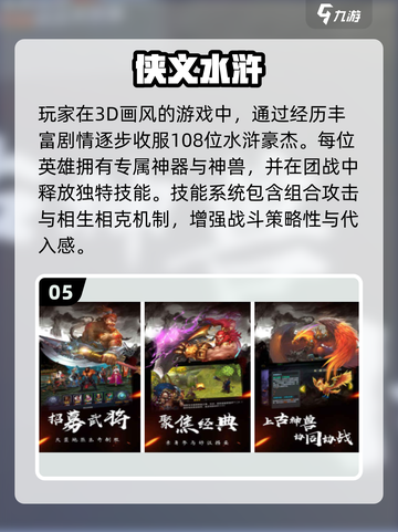 🔥2025水浒传街机来袭，经典重现！🎮截图6