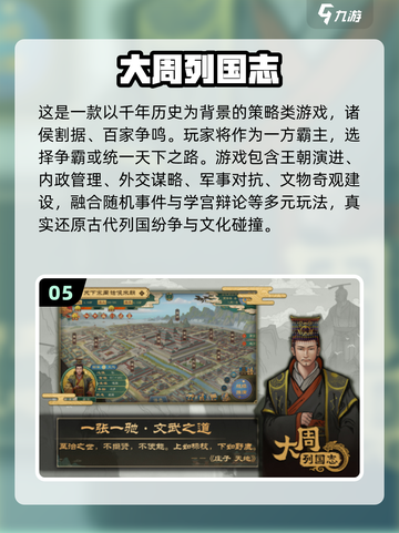 🔥2025战略游戏TOP榜💥耐玩神作推荐！🎮截图6