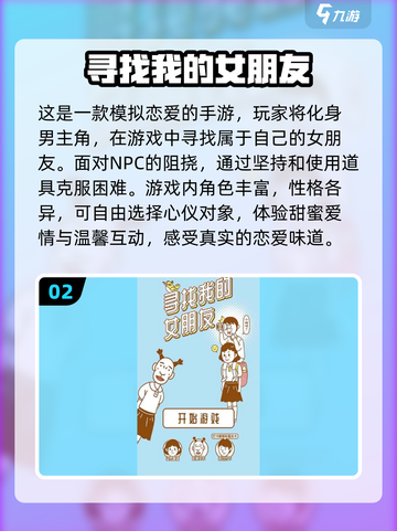 超🔥女友手游下载分享，玩了就上头！💥截图3