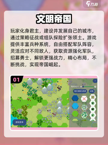 🔥2025文明进化游戏TOP榜💥🎮截图2