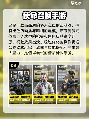 🔥8人必备！2024经典多人游戏排行榜🎉截图4