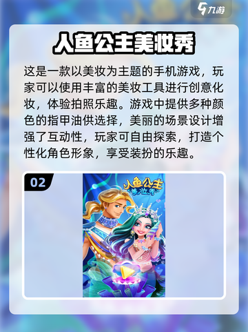 2025最🔥美甲化妆手游排行榜✨截图3