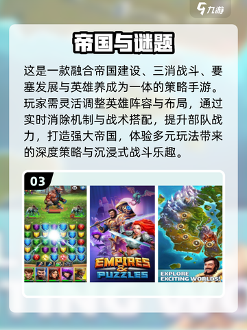 🔥2025免费新帝国手游推荐✨截图4