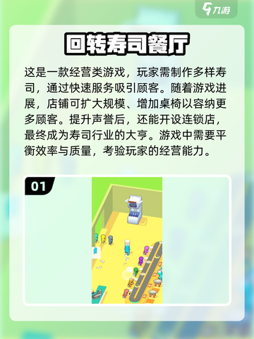 🔥2023超人气回转寿司游戏合集🍣
截图2
