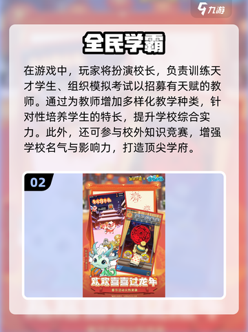 2024超🔥养成游戏推荐！✨玩家都在玩截图3
